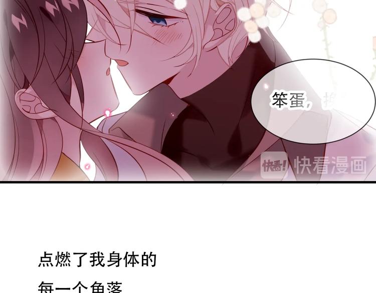 第94话 甜吻96