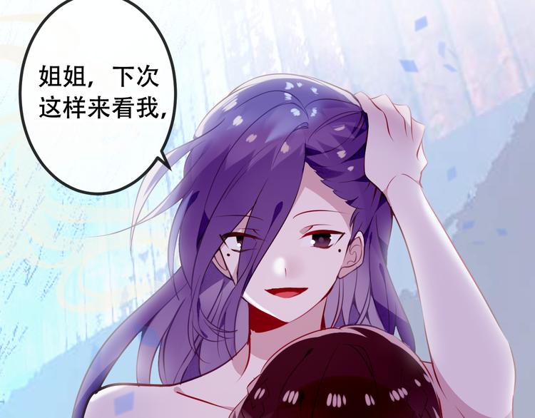 第48话 初恋的真相？！53
