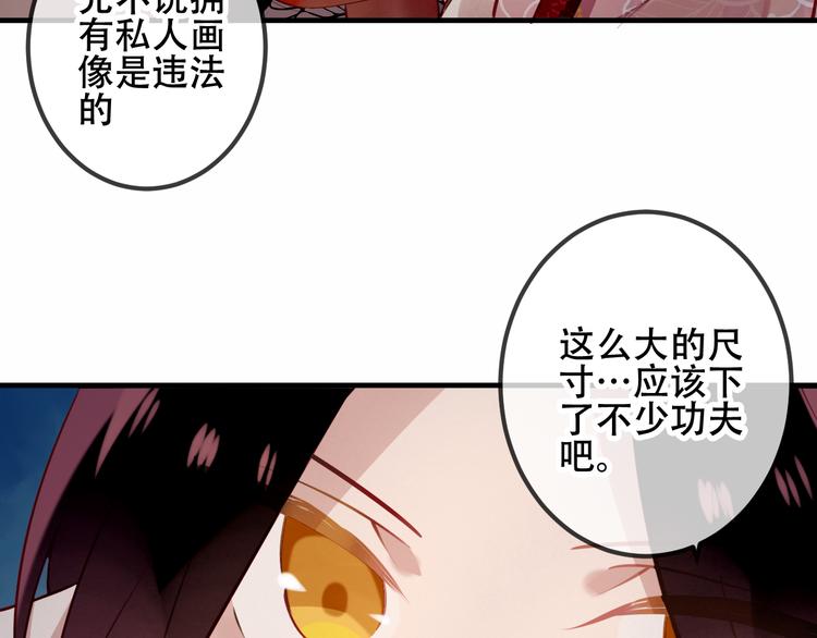 第37话 生气的金毛太子6