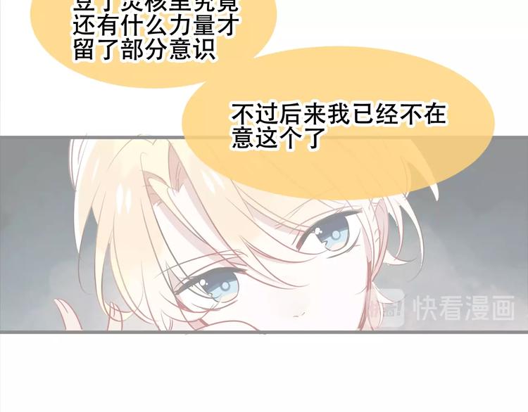第86话 最后一缕爱155