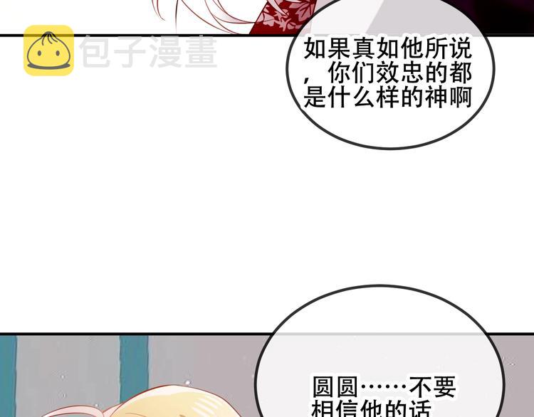 第72话 裂痕52