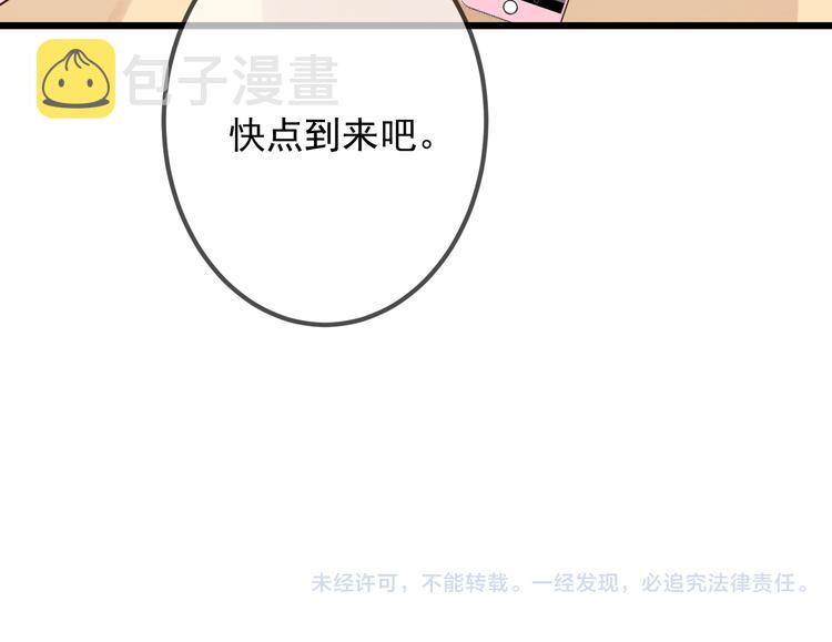 第21话 同居？83