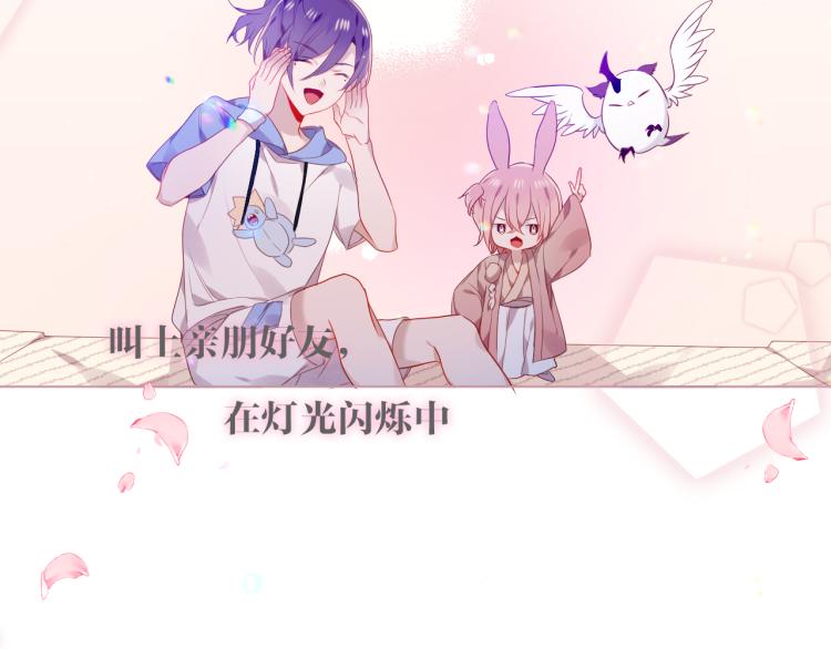 番外 现世婚礼47