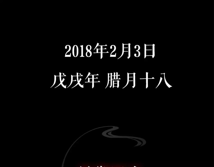 序章 凤御四方，吾凰在上45