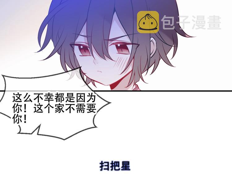 第74话 破碎的幻象74