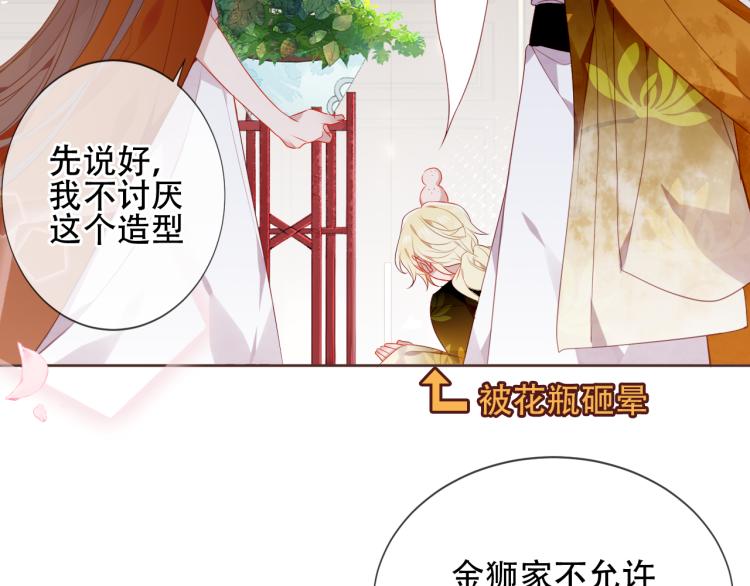 番外 聆与杏（上）58