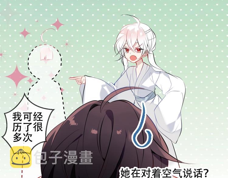 第74话 破碎的幻象59