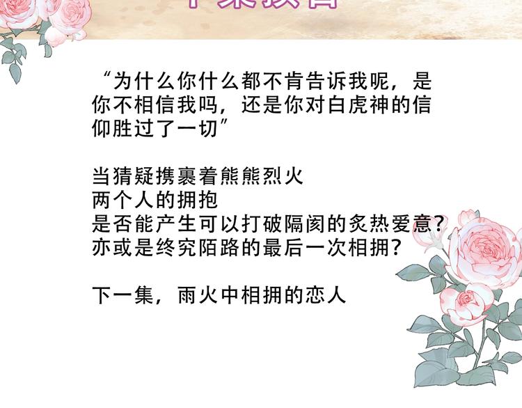 第108话 不、准、动、她！94