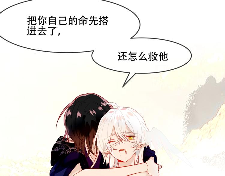 第90话 若我死去60