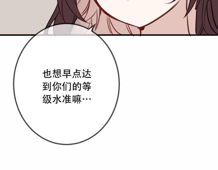 第26话 迫近的危机24