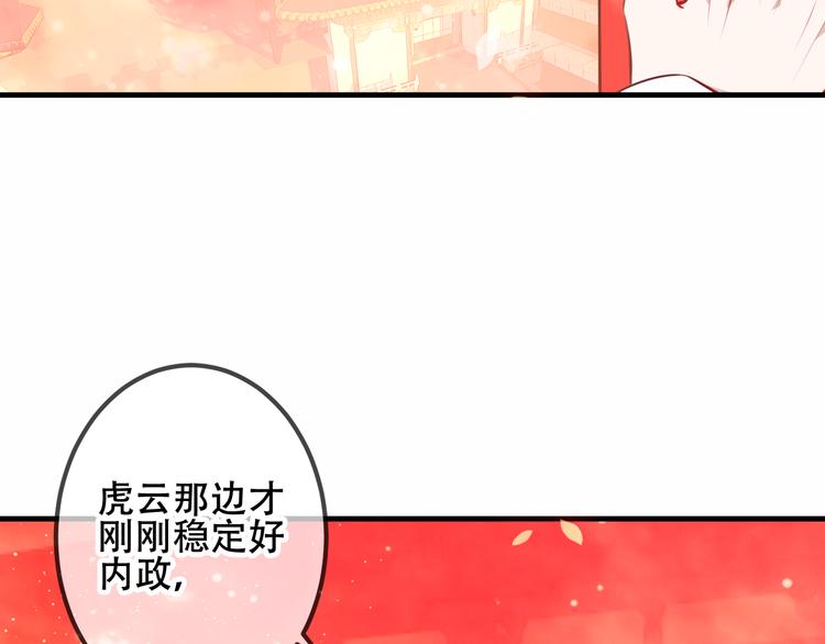 第24话 凰炎王赤离37