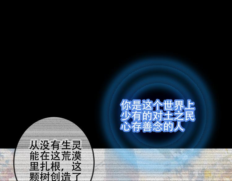 第61话 被神明欺骗的世界74