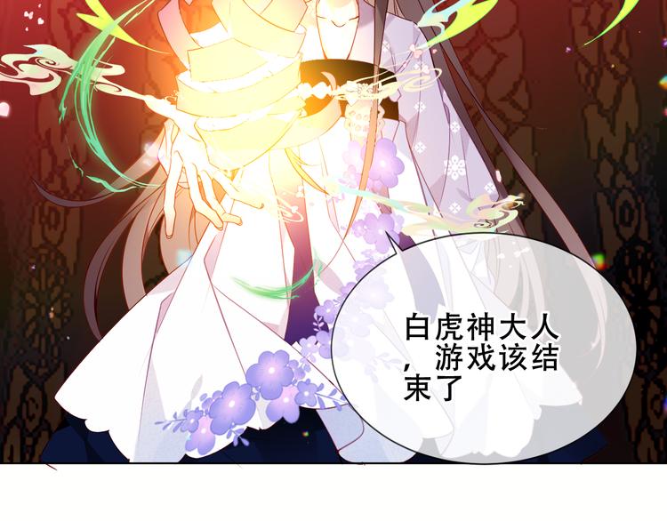 第154话 玄机玉降临44