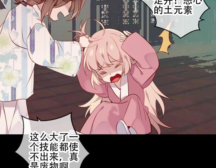 序章：吾凰回归！70