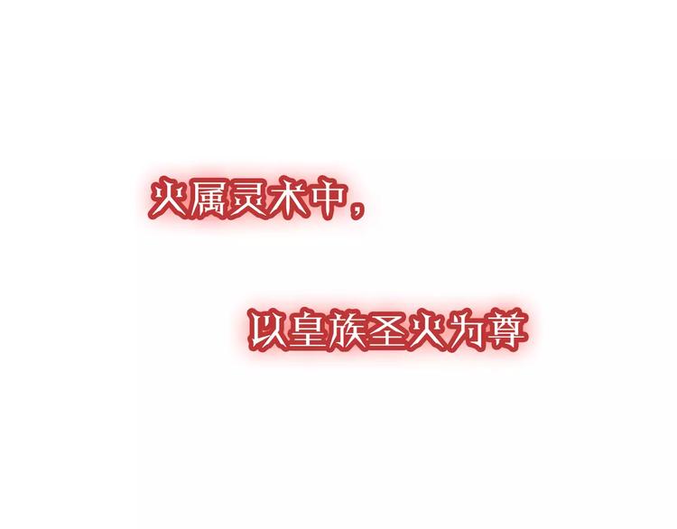 第14话 龙渊王驾到！4
