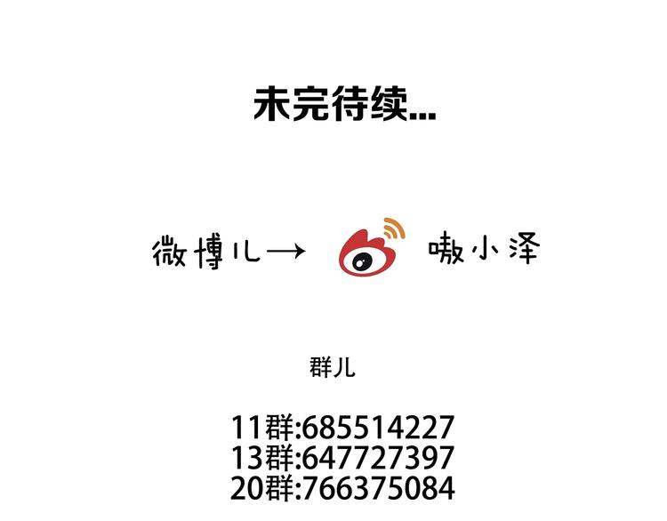 第50话 亲我一口，就告诉你66