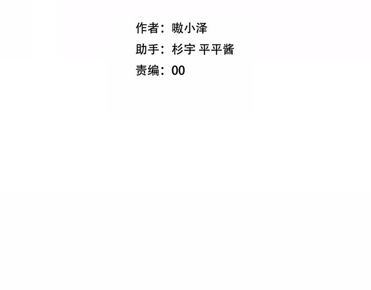 第47话 太子的初恋情人来袭10