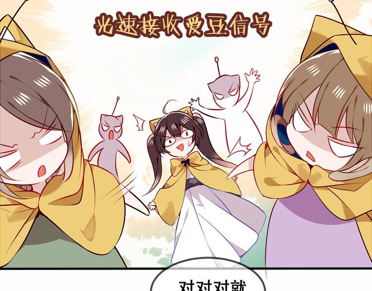 第83话 奔向你的心9