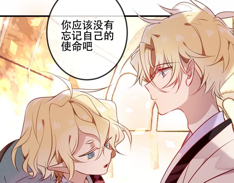 第29话 最萌父皇登场！38