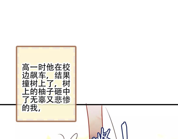 番外 吾凰学院19