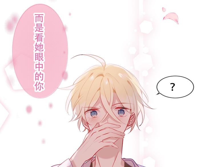 第78话 眼睛会告诉你答案59