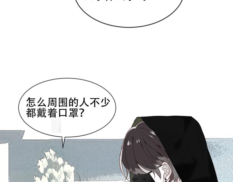 第101话 现代装的他，帅！59