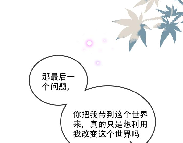 第67话 记忆里的人35