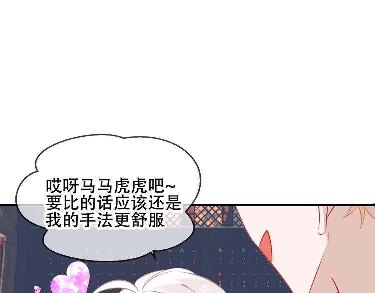 第76话 “欺负”你~26