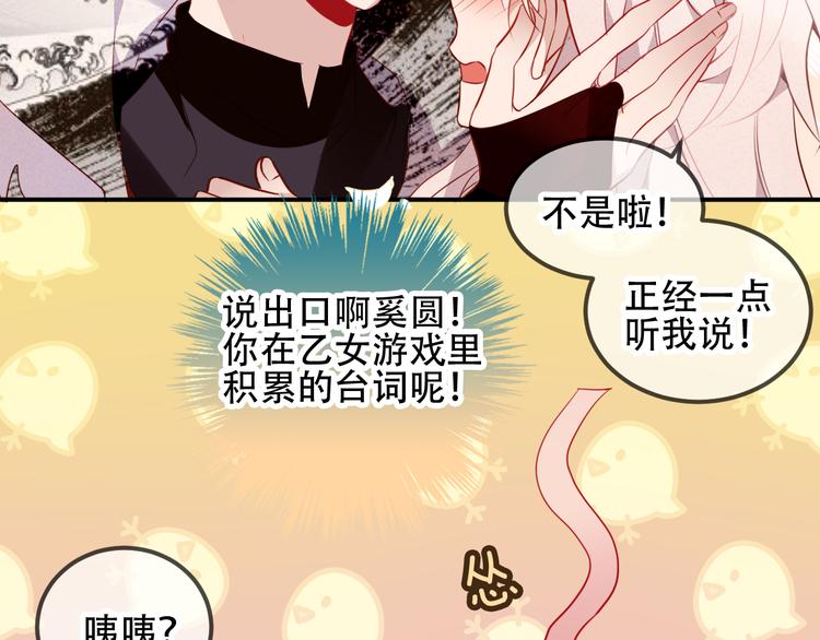 第60话 我要她40