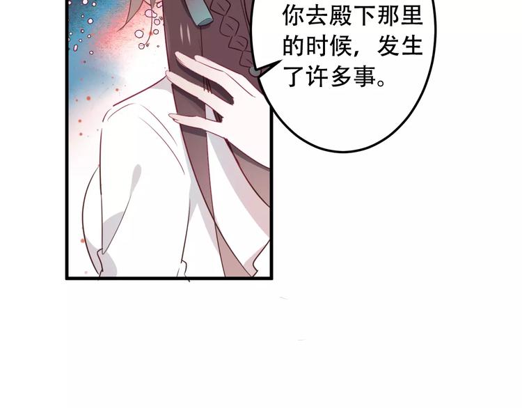 第3话 太子殿下的公主抱34