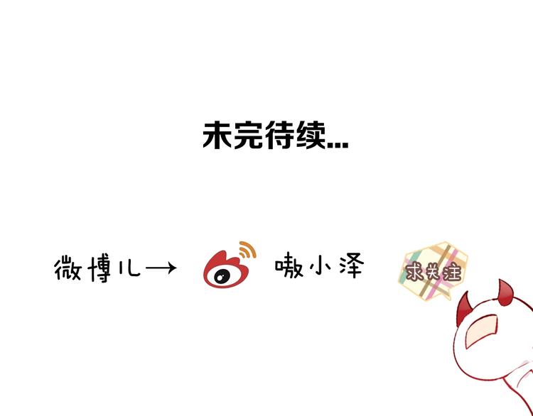 第80话 决心离开？96