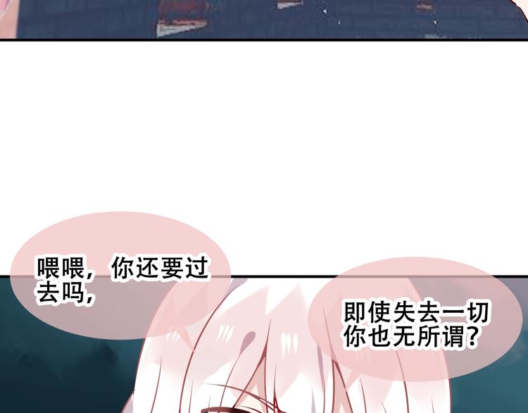 第83话 奔向你的心70