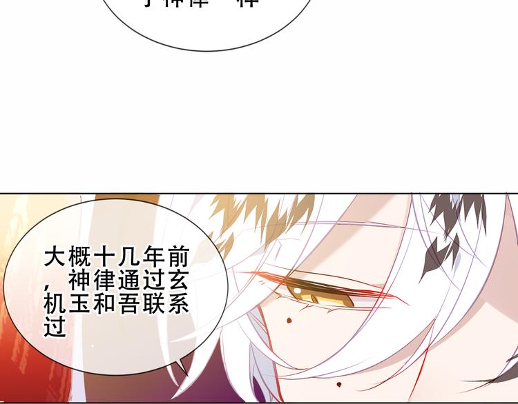 第154话 玄机玉降临26