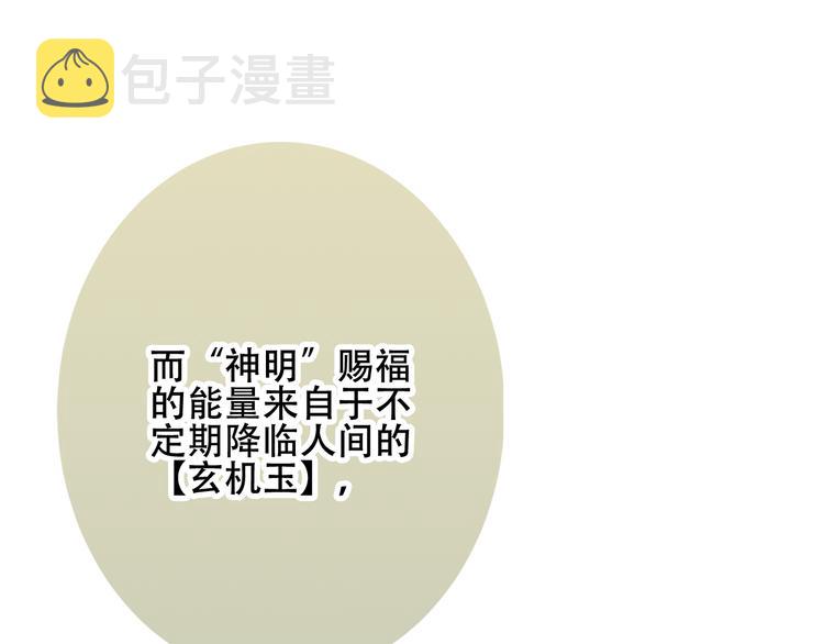 第17话 仇恨与妒火5