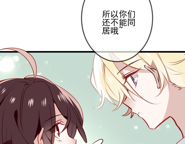 第21话 同居？38