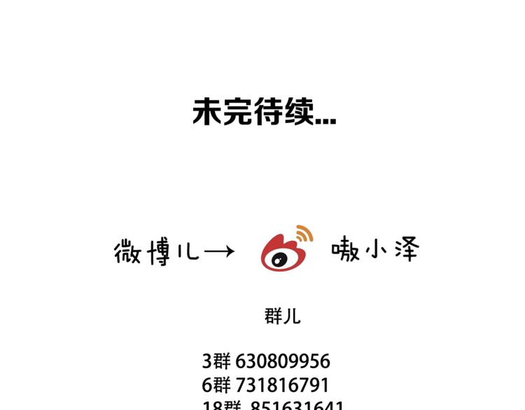 第47话 太子的初恋情人来袭70