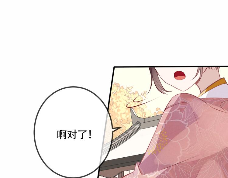 第33话 螳螂捕蝉32