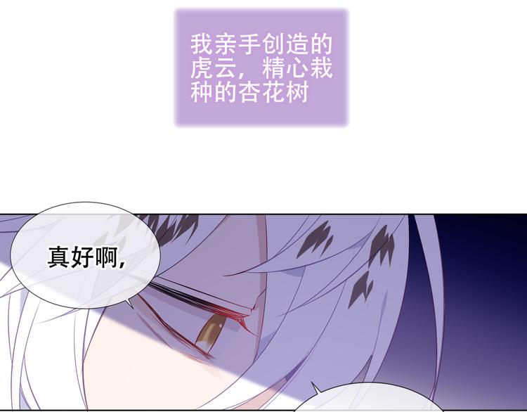 第164话 白与希87
