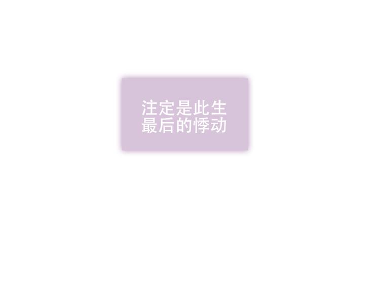 第128话 情来不自禁20