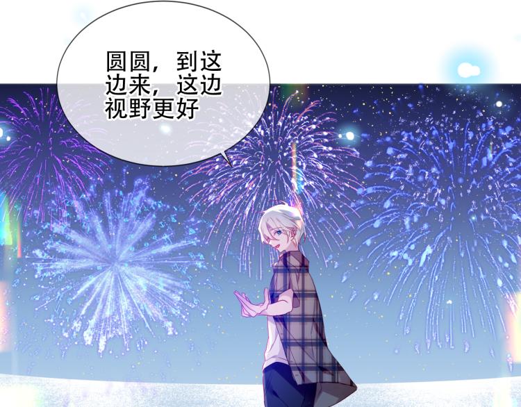 番外 现世婚礼33