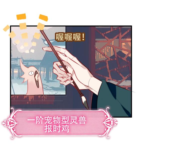 第73话 我喜欢上了他？32