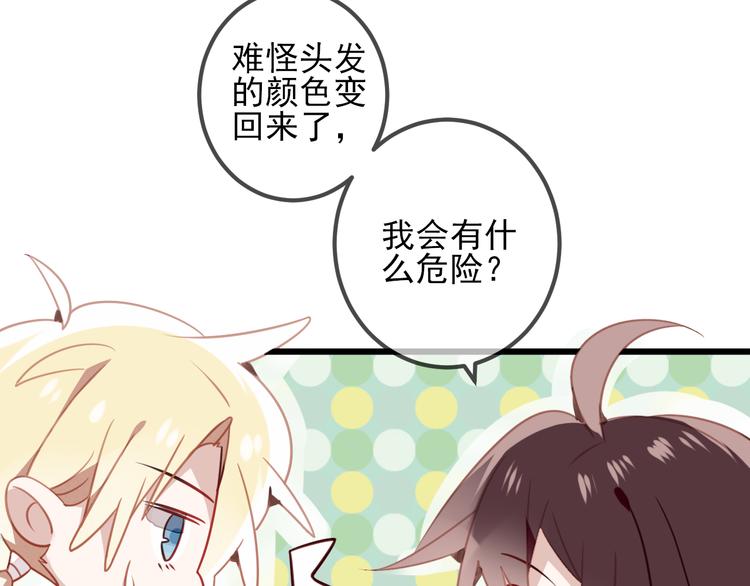 第21话 同居？25