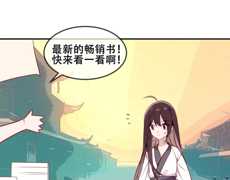 第81话 太子也有应援团？！65