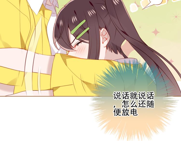 橙萌喜爱 菠动心弦21