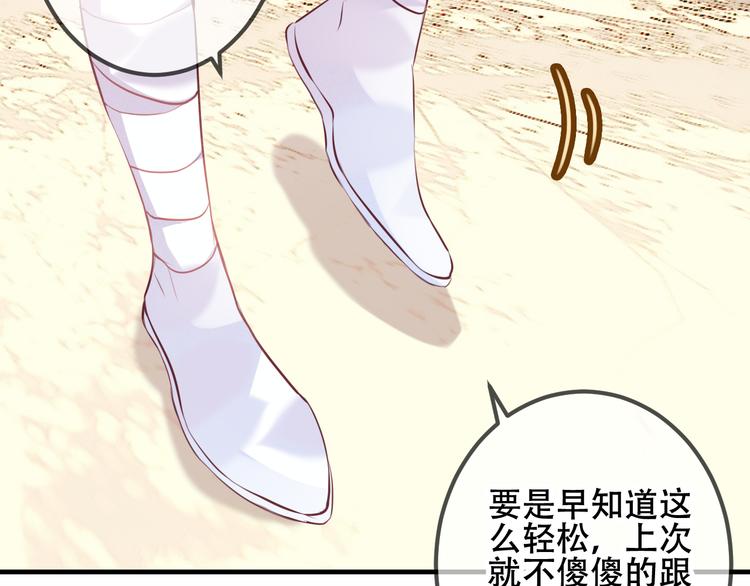 第34话 被看到的死神18