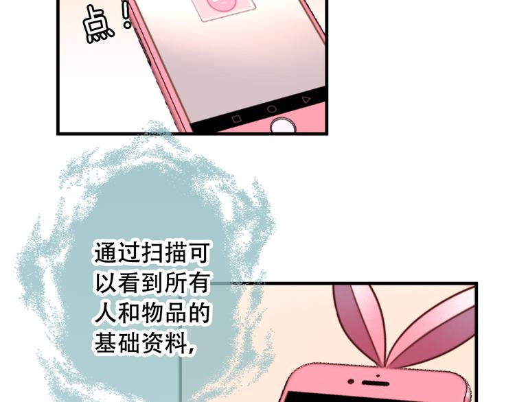 第2话 小丫头，你说谁是色狼？89