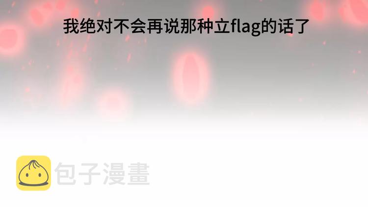 第1话 放过我吧，太子殿下！32