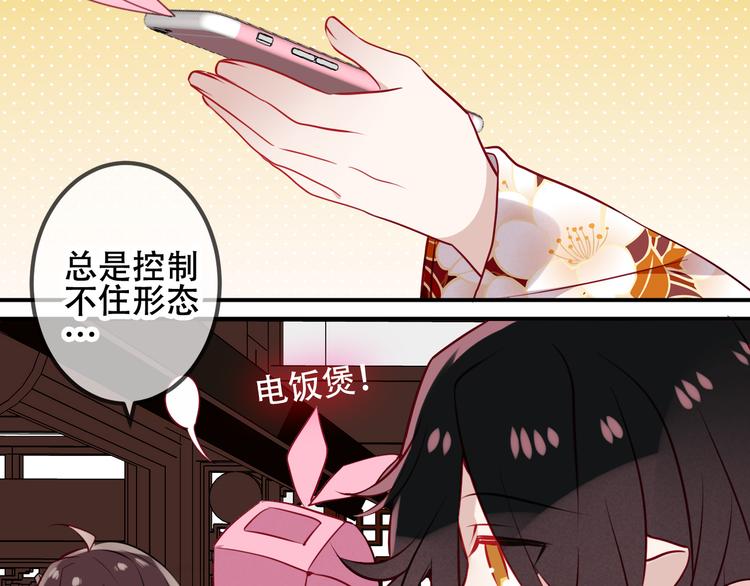 第46话 草莓味的你？20