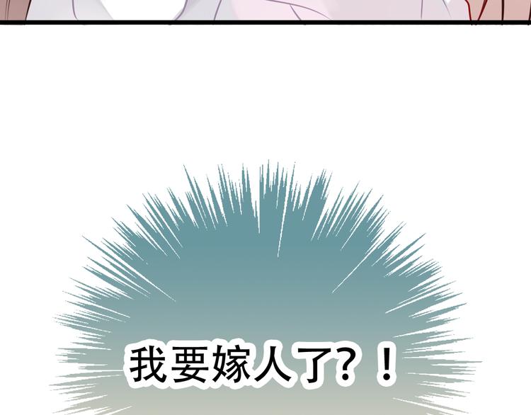 第20话 我才不要当太子妃！19