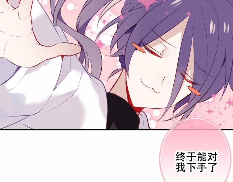 第62话 情敌意外的多63